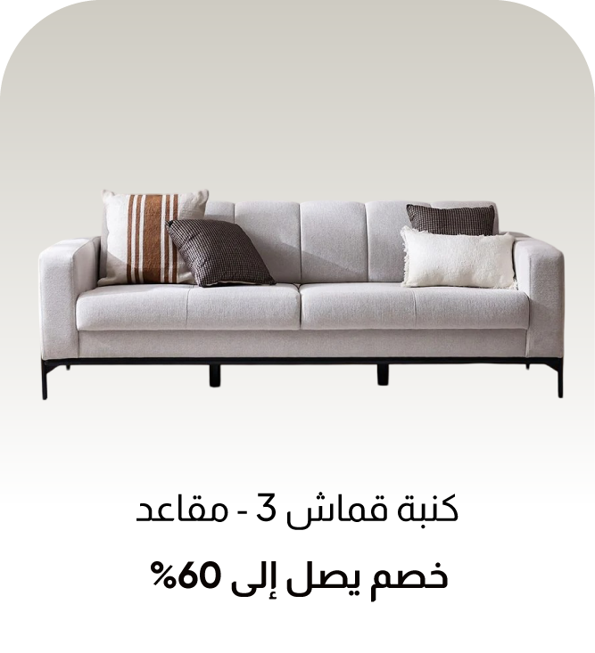 U26-Category-6B-3Seater