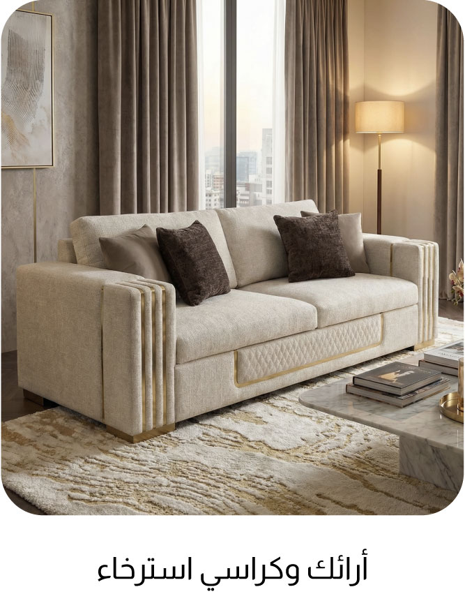 UPR26-TP-Sofas & Recliners