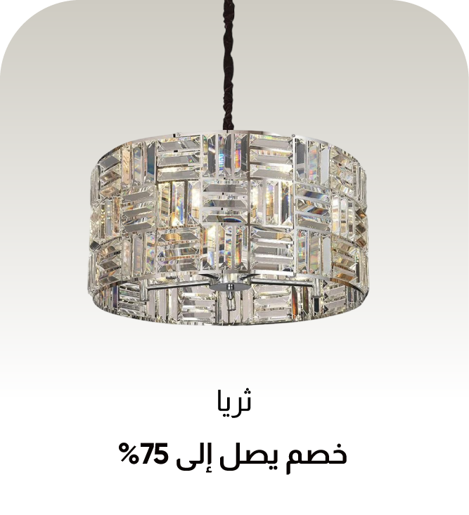 U26-Category-6B-Chandelier