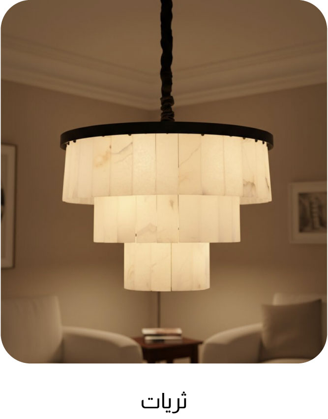 UPR26-TP-Chandeliers