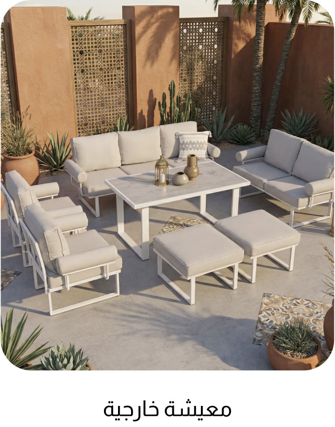 UPR26-TP-Outdoor Living