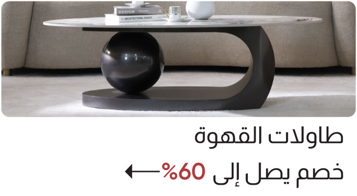 U25-P-B1-Coffe Table W%