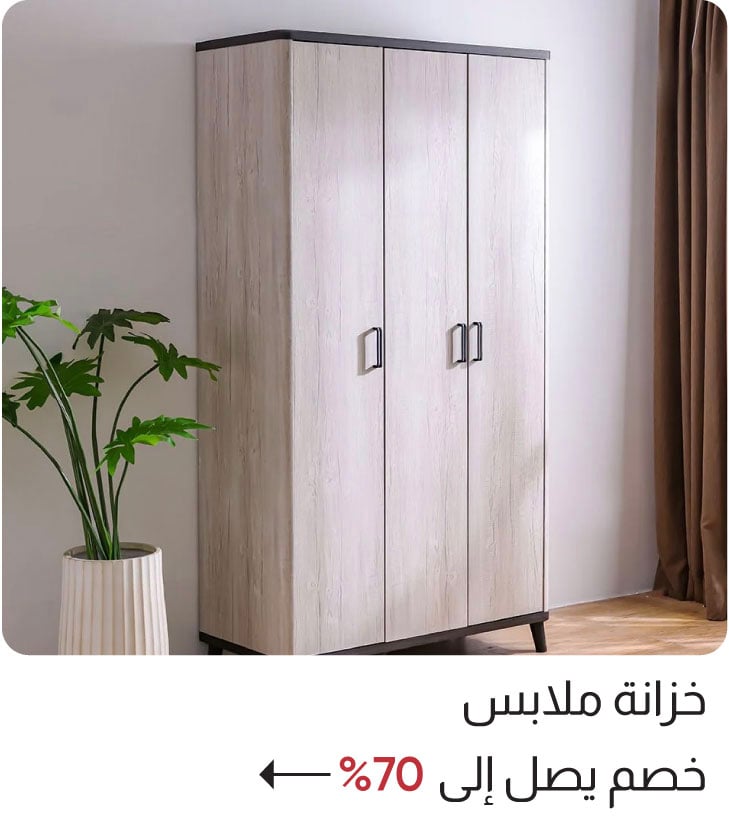 U25-P-B1-Wardrobe W%