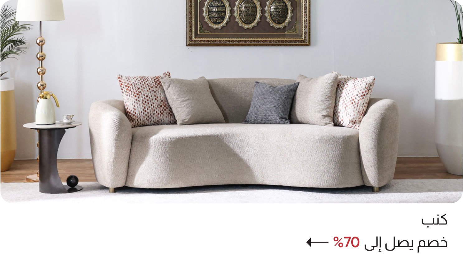 U25-P-B3-2-Sofas W%
