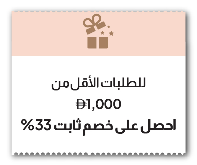 SFFU26J-Promo Blocks-Flat 33%