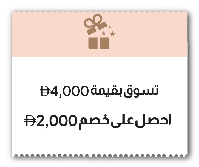 SFFU26J-Promo Blocks-Shop 4000