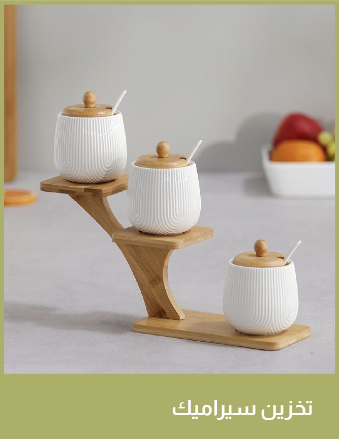U25-St S0-Ceramic Storage