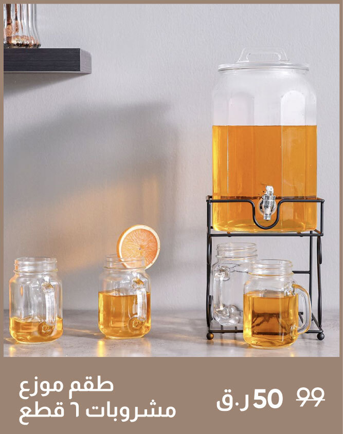 Q25-HW-6-Pc Beverage Dispenser Set