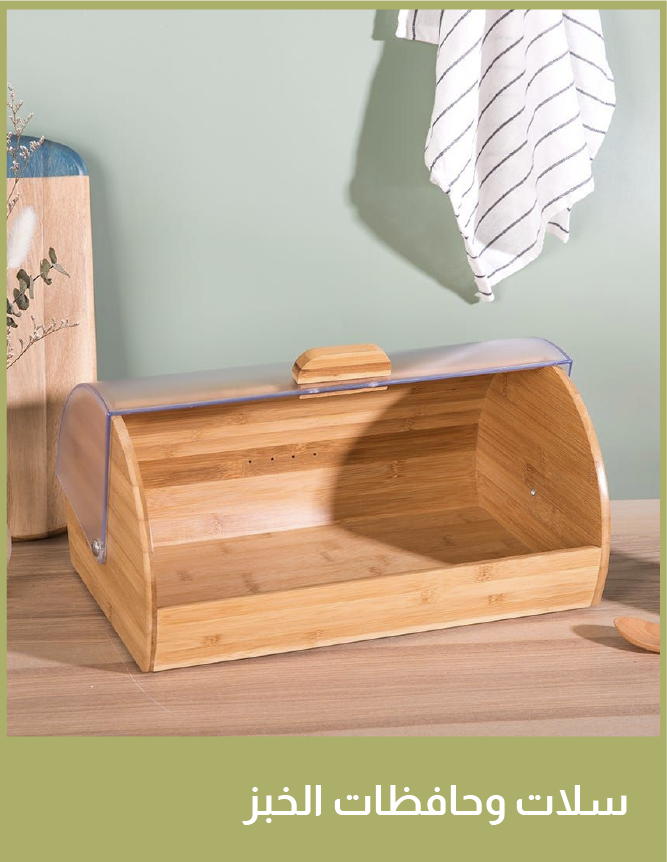 U25-St SS-Bread Basket & Bins