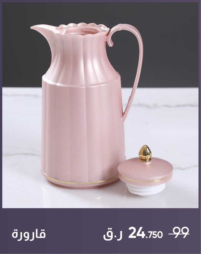 Q25-HW-Flask
