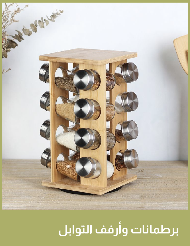 U25-St SS-Spices Racks & Jars