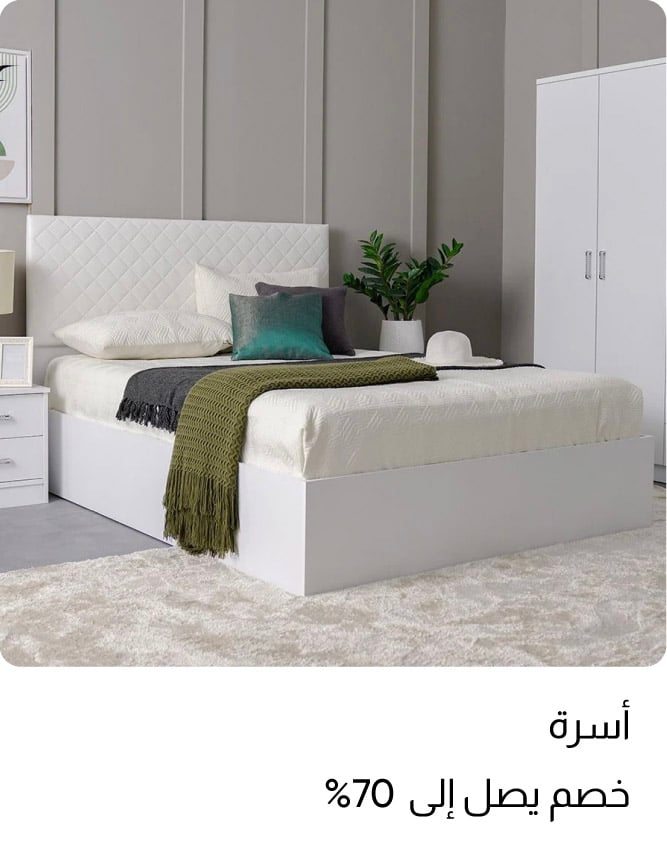 U25-Top Pick-Beds