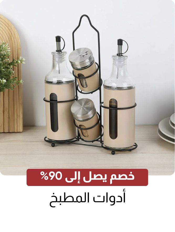 BRSB25-TP-Kitchenware