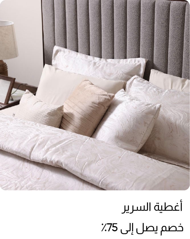 U25-B-4B-Beddings W%