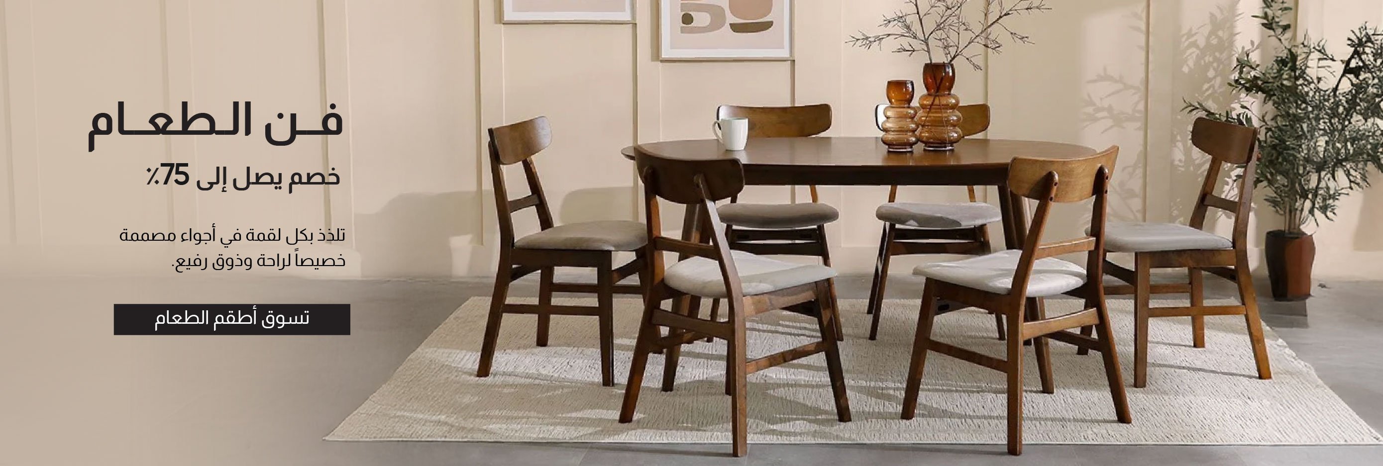U25R-CB-IB-Dining