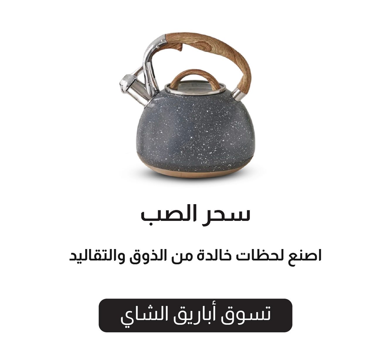 B25-DR-3B-Tea Pots