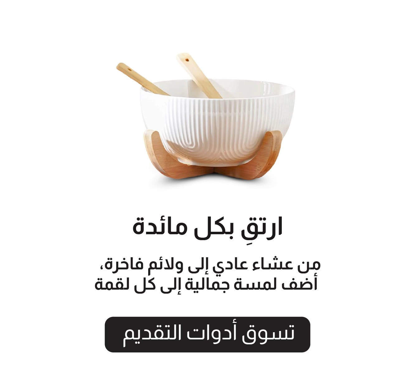 B25-DR-3B-Serveware