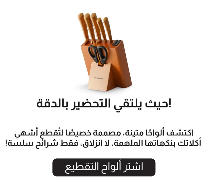 O25-DR-3B-Shop Cutting Boards