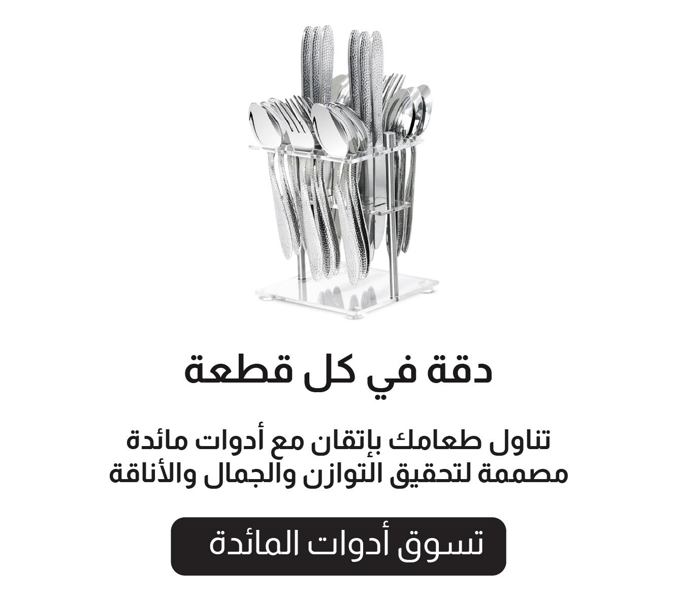 B25-DR-3B-Cutlery