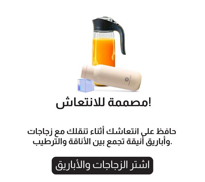O25-DR-3B-Shop Bottles and Jugs
