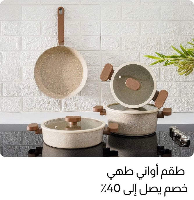 U25-DR-4B-Cookware Set W%