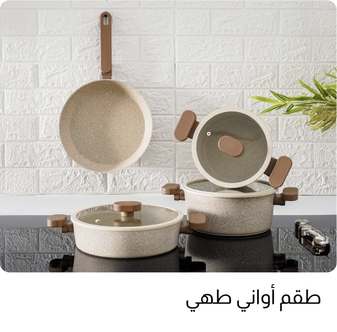 O25-DR-4B-Cookware Set