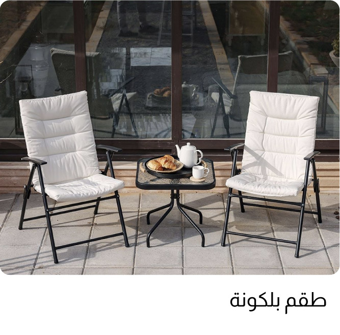 OM25-OD-4B-Balcony Set