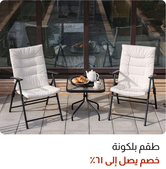 OM25-OD-4B-Balcony Set W%