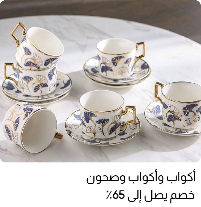 U25-DR-4B-Mugs Cups & Saucers