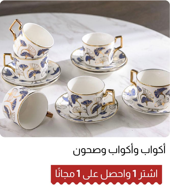 O25-DR-4B-Mugs Cups & Saucers BOGO