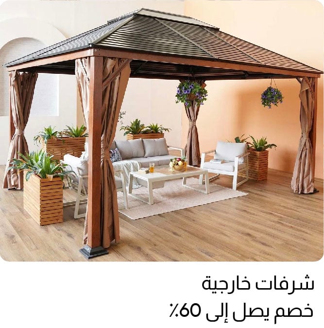 U25-G- 4 B-Gazebo W%