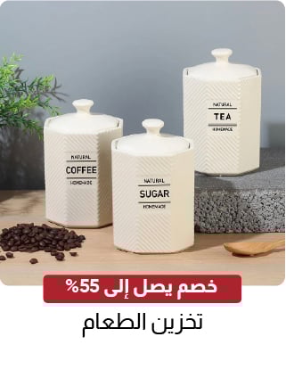 BRSB25-TP-Food Storage