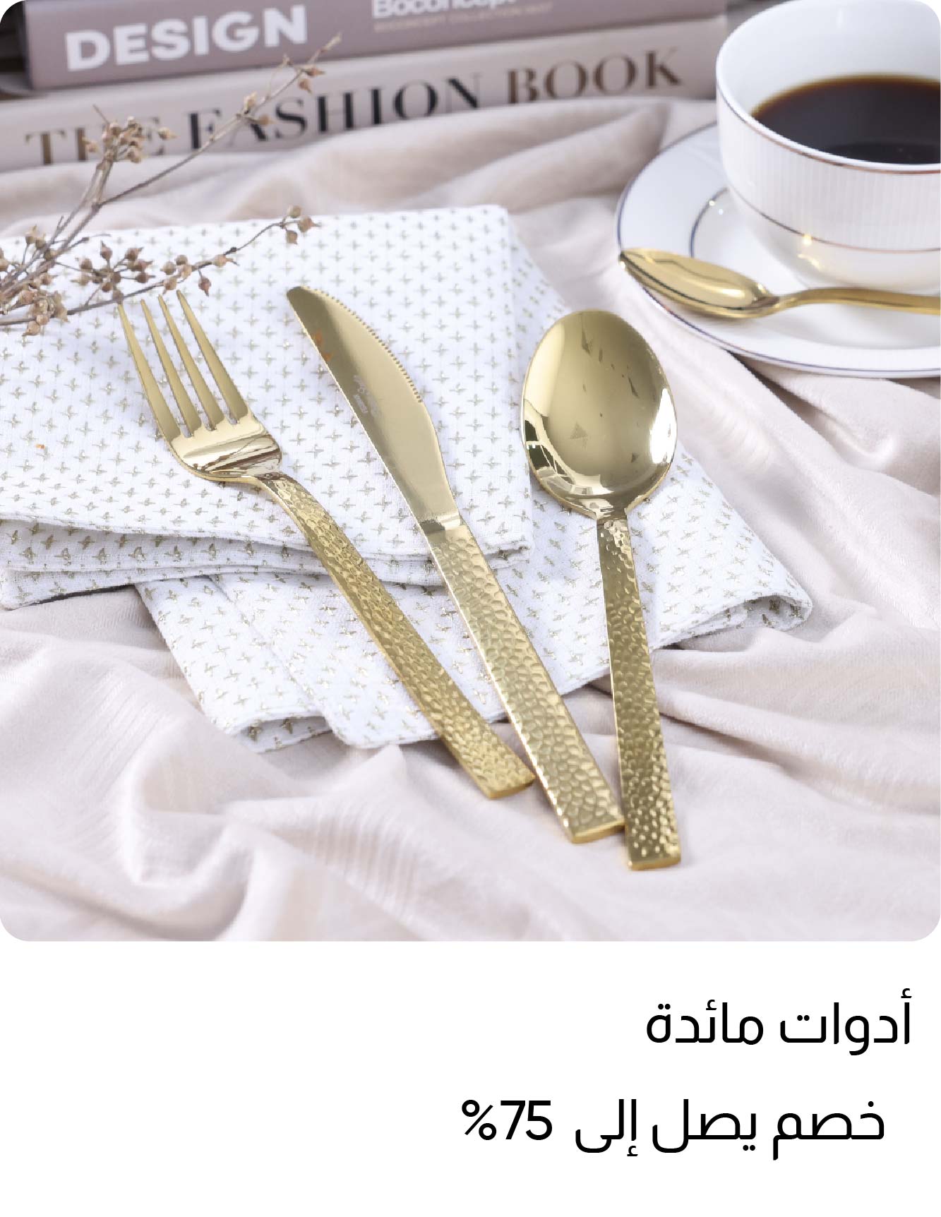 U25R-HP-Cutlery
