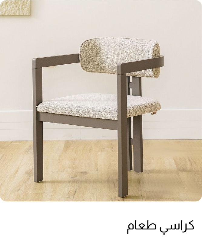 Q25-TP-Dining Chair