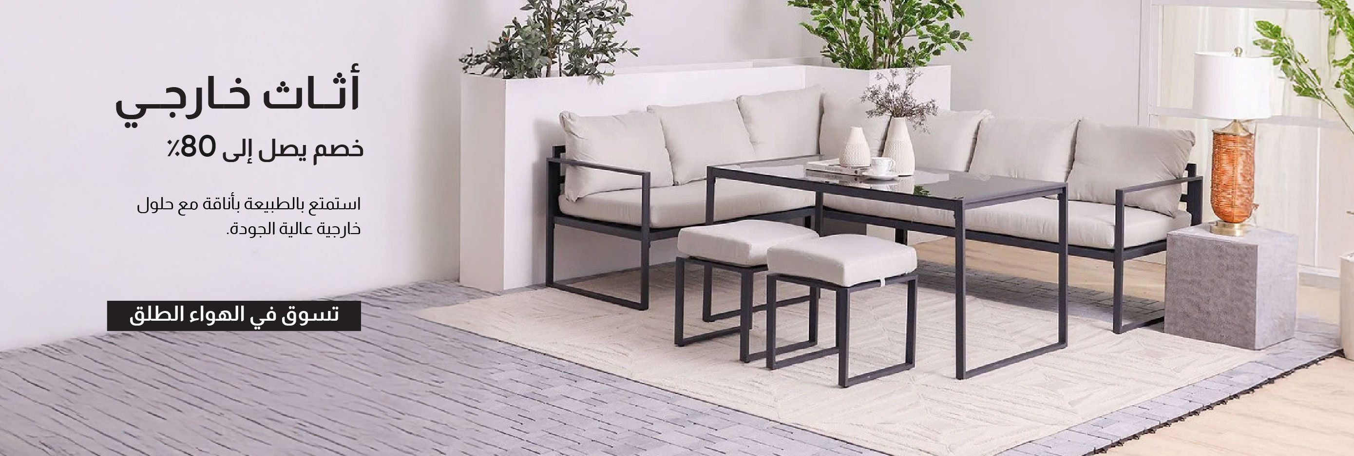 U25R-IB-CB-Garden