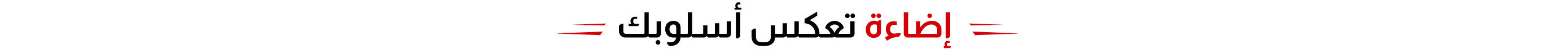 U25R-Lights-Ramadan-Strip