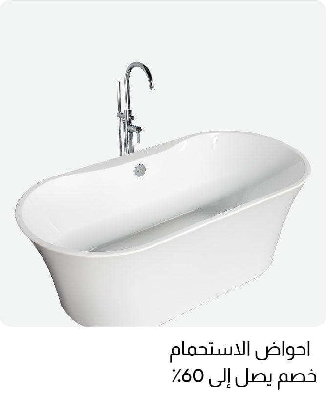 U25-S4B-Bath Tubs W%