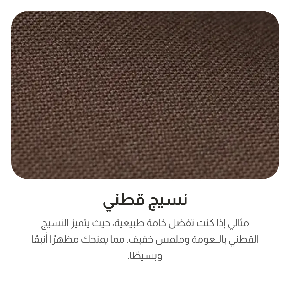 UAE2025 - Customize - Bed - Cotton Weave