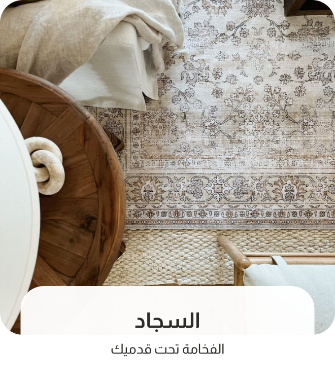 UAE2025 - Customize - Carpets