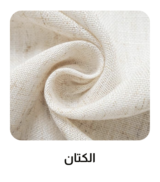 UAE2025 - Customize - Curtains - Linen
