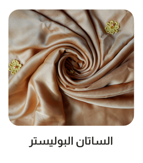 UAE2025 - Customize - Curtains - Satin Polyester