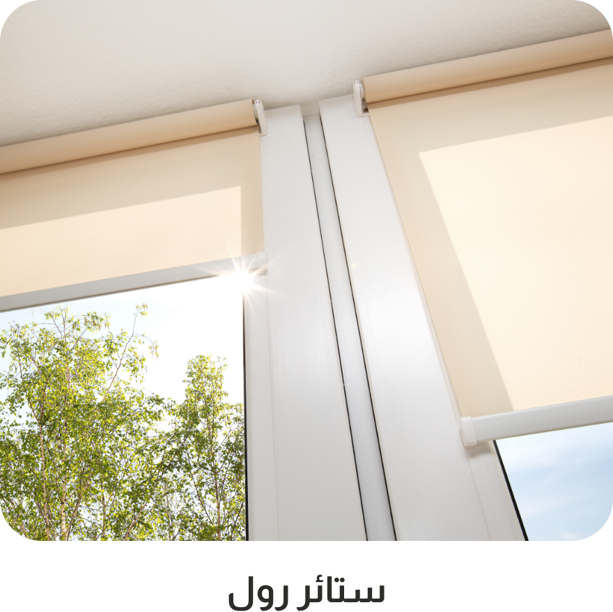 UAE2025 - Customize - Roller Blinds