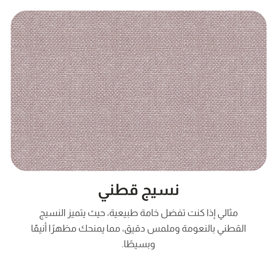 UAE2025 - Customize - Sofa - Cotton Weave