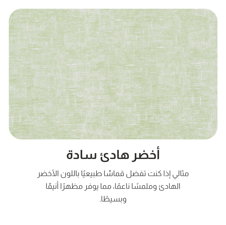 UAE2025 - Customize - Sofa - Plain Sage