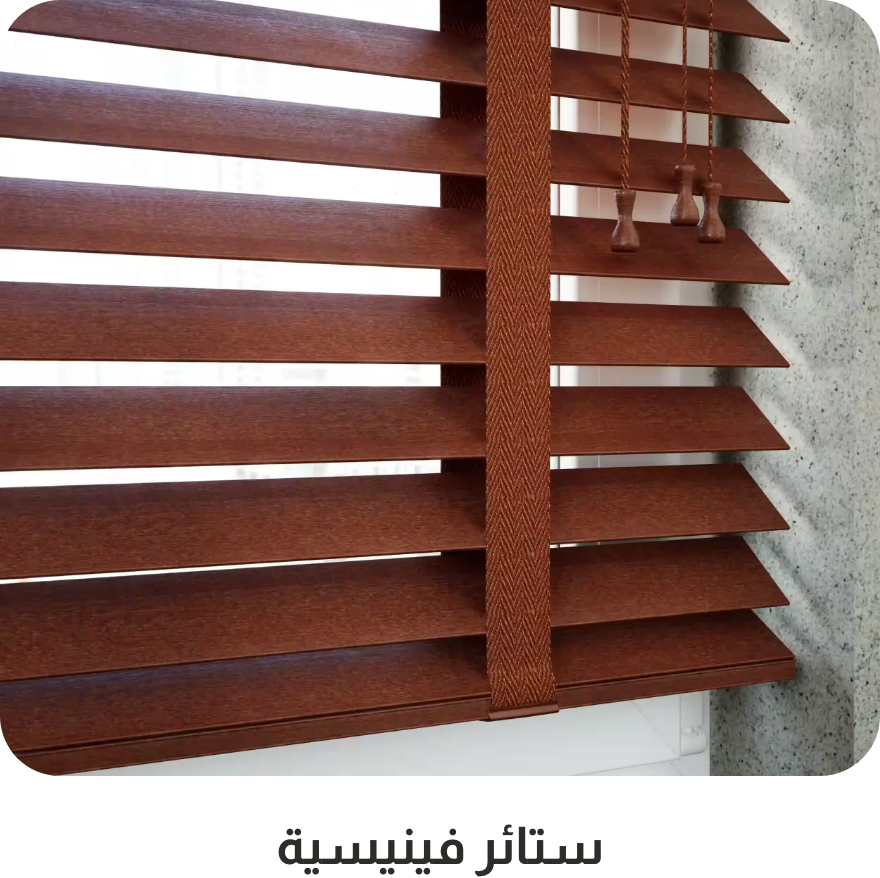 UAE2025 - Customize - Venetian Blinds