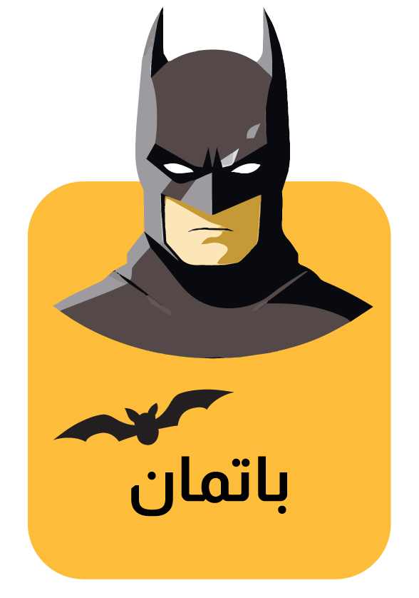 U25-Kids LP-SYF-B-Batman