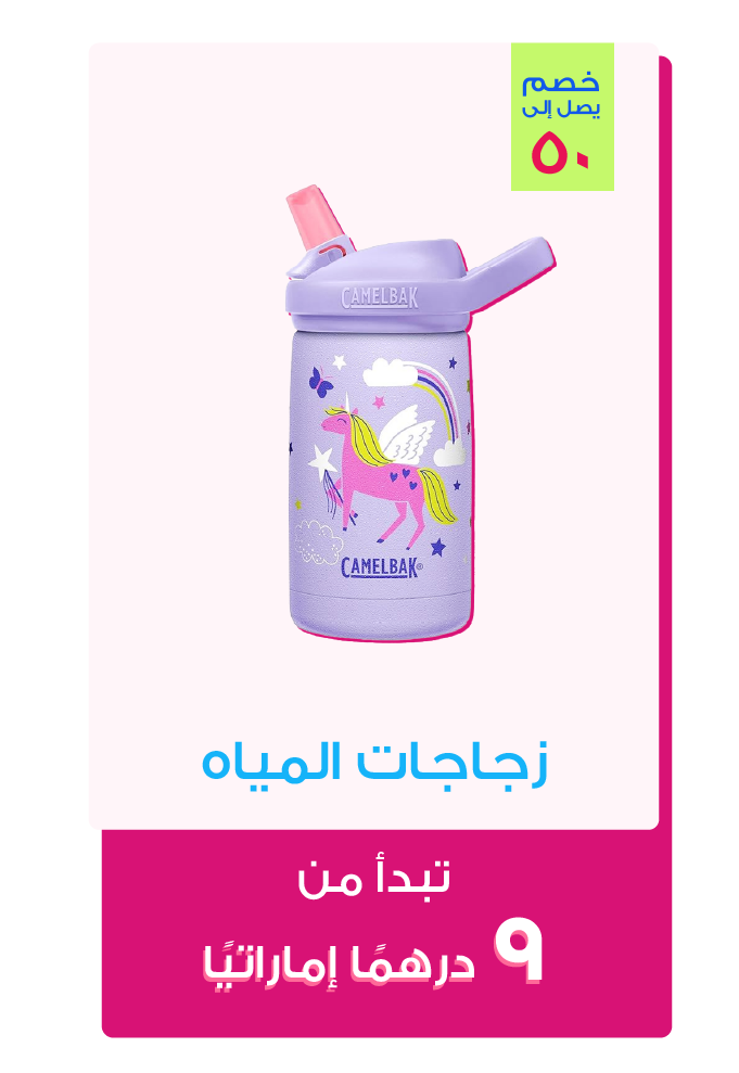 Water Bottle
