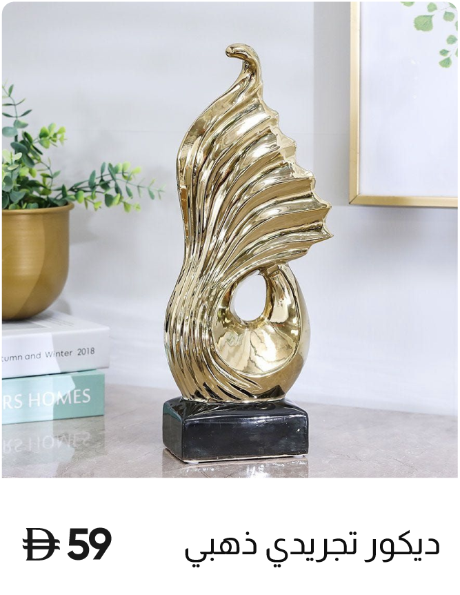U25-GS-Strip-Abstract Gold Decor
