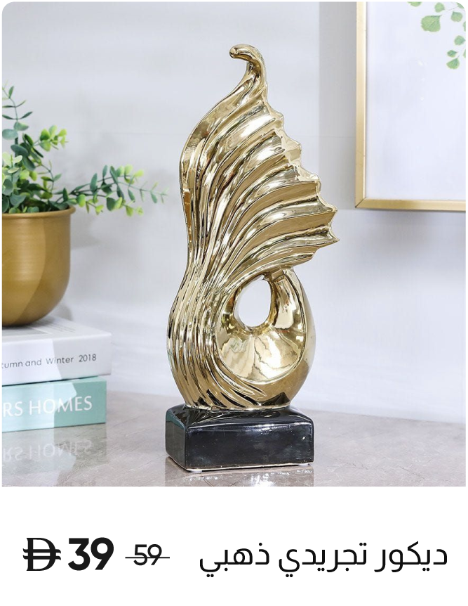 U25-GS-Strip-Abstract Gold Decor