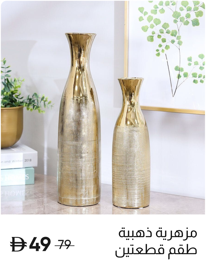 U25-GS-Strip-Gold Vase Set 2